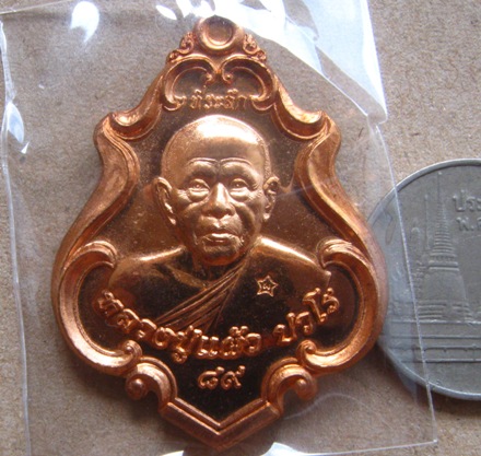 เหรียญปาดตาลฉลองอายุวัฒนะมงคล89 หลวงปู่แผ้ว วัดประชาราษฎร์บำรุง(รางหมัน)จ นครปฐม ปี2554+กล่องเดิม