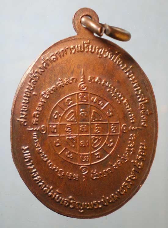 เหรียญสมเด็จโต ปี30 วัดใหม่อมตรส