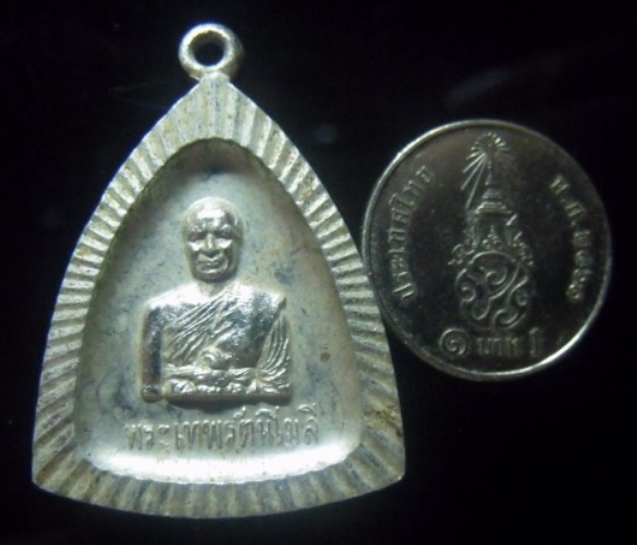**วัดใจ**เหรียญพระเทพรัตนโมลีหลังพระธาตุพนม จ.นครพนม ปี ๒๕๑๓**เนื้ออลูมิเนียม สวยๆ