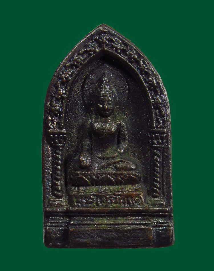 เหรียญหล่อพระไพรีพินาศ วัดบวรฯ 50ปี ไทยประกันชีวิต ปี2535 มีโค๊ต