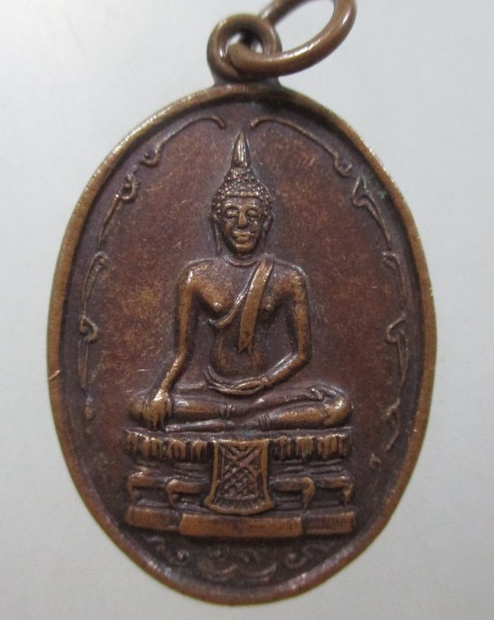 ๒๐ เหรียญพระพุทธ วัดบ้านหนองแก ปี 2519