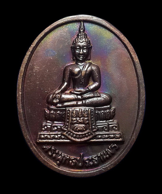 เหรียญหล่อมหาลาภ พระพุทธประธานพร หลังหลวงพ่อแพ วัดพิกุลทอง จ.สิงห์บุรี ปี39 