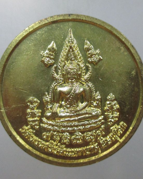 ๒๐ เหรียญพระพุทธชินราช 