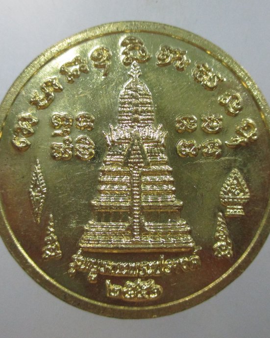 ๒๐ เหรียญพระพุทธชินราช 