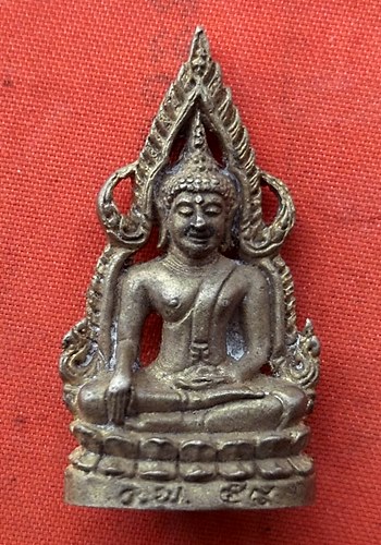 เริ่ม 10 บาท กับ พระพุทธชินราช …P768