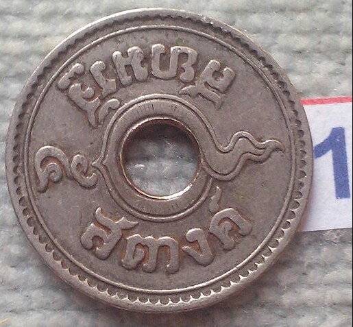 20 บาท สตางค์รู 5 สตางค์ 1