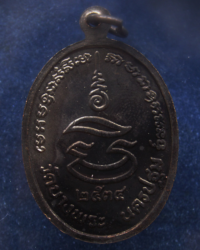 3.ประสบการณ์ มาครบชุด 3 องค์ หลวงพ่อเปิ่น วัดบางพระ รุ่นมหาเศรษฐี พ.ศ. 2534