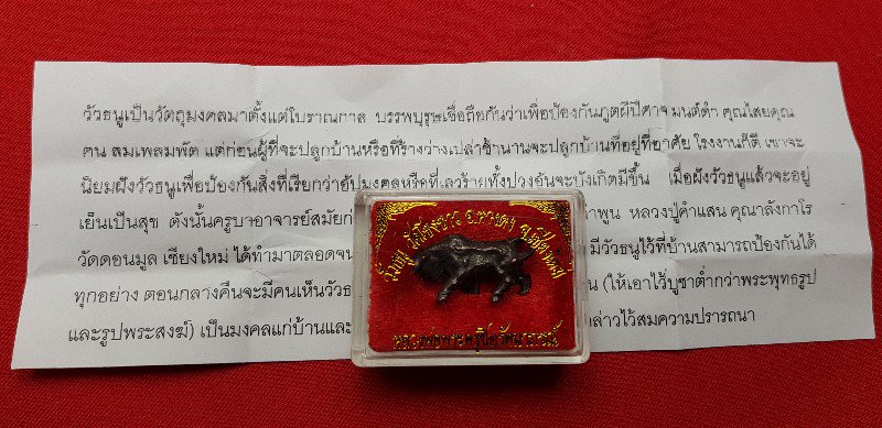 วัวธนู วัดโขงขาว หลวงพ่อฤาษีลิงดำ อธิษฐานจิต....วัดใจต้อนรับสงกรานต์ 