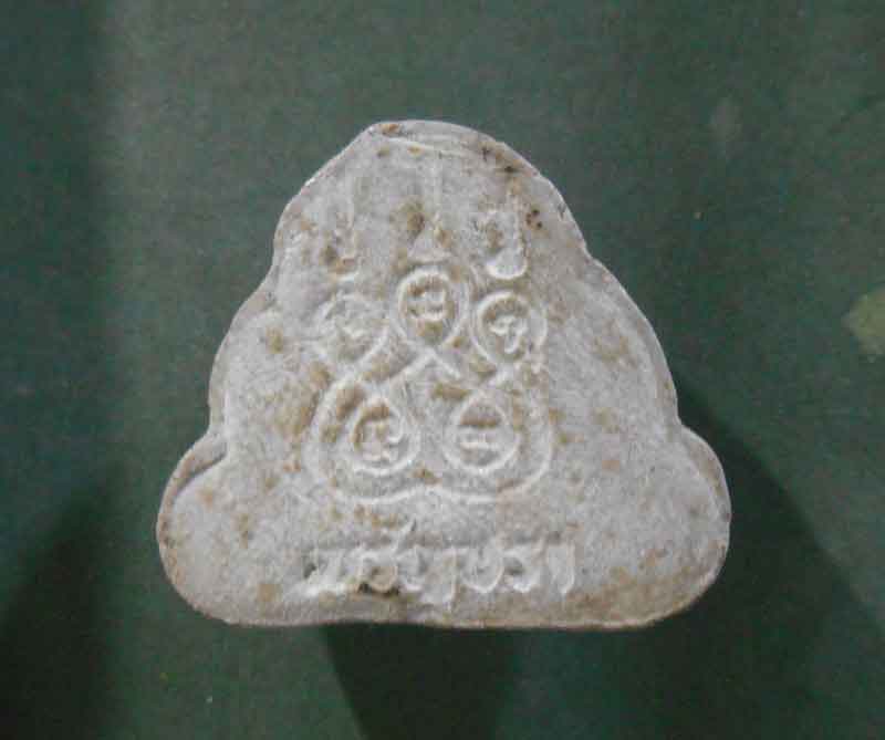 พระปิดตา รุ่นแรก หลวงพ่อสงวน วัดเนรัญชรา