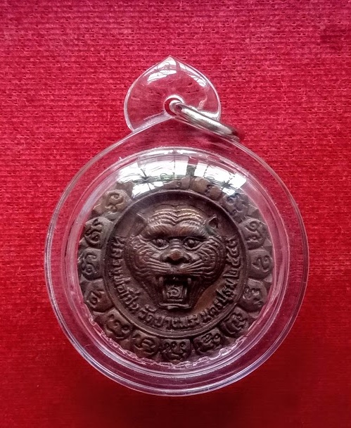 เหรียญล้อแม็ก ไหว้ครู ปี2543 หลังหน้าเสือ หลวงพ่อเปิ่น วัดบางพระ ตอกโค๊ตและหมายเลข..เคาะเดียวแดง..