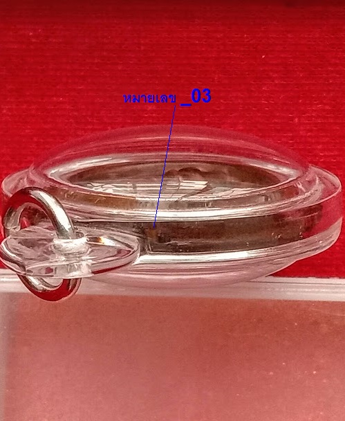 เหรียญล้อแม็ก ไหว้ครู ปี2543 หลังหน้าเสือ หลวงพ่อเปิ่น วัดบางพระ ตอกโค๊ตและหมายเลข..เคาะเดียวแดง..