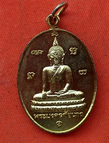 เริ่ม 10 บาท กับ เหรียญพระมงคลชัยนาถ จ.อุดรธานี …P786
