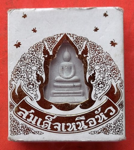 เริ่ม 10 บาท กับ ผงสมเด็จเหนือหัว …P788