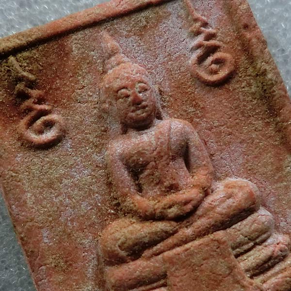 พระหางหมาก พิมพ์เนตรจุด หลวงพ่อฤาษีลิงดำ วัดท่าซุง สภาพสวย ผิวหิ้ง คมชัด