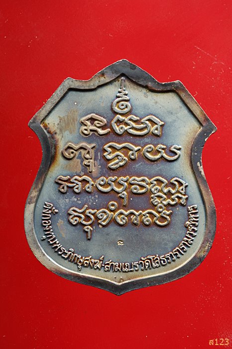 เหรียญพระพุทธโสธร รุ่นลูกหลวงพ่อ เนื้อเงินลงยาสีเขียว พร้อมกล่องกำมะหยี