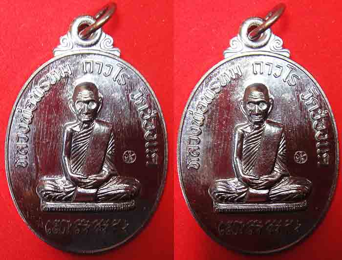 ***2 เหรียญ***เหรียญหลวงพ่อพรหม งานต้มยาครั้งที่ 108 รุ่นปลอดโรค 