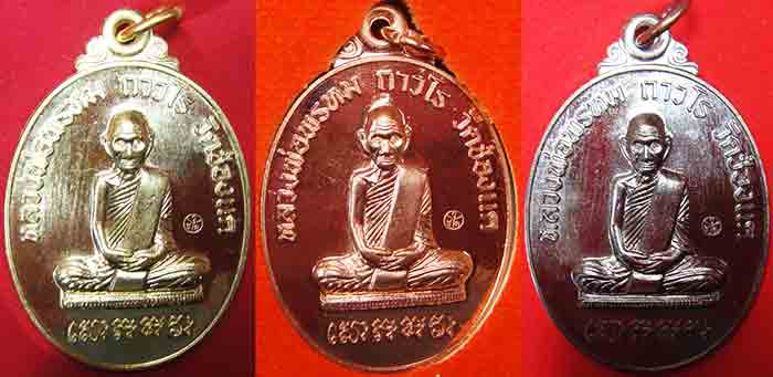 ***3 เหรียญ***เหรียญหลวงพ่อพรหม งานต้มยาครั้งที่ 108 รุ่นปลอดโรค 