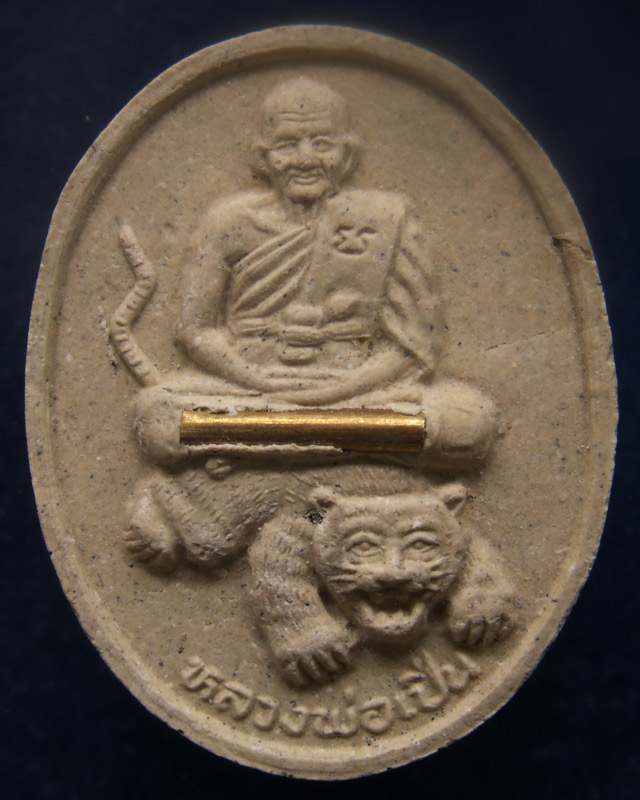 10.ประสบการณ์ มาครบชุด 3 องค์ หลวงพ่อเปิ่น วัดบางพระ รุ่นมหาเศรษฐี พ.ศ. 2534