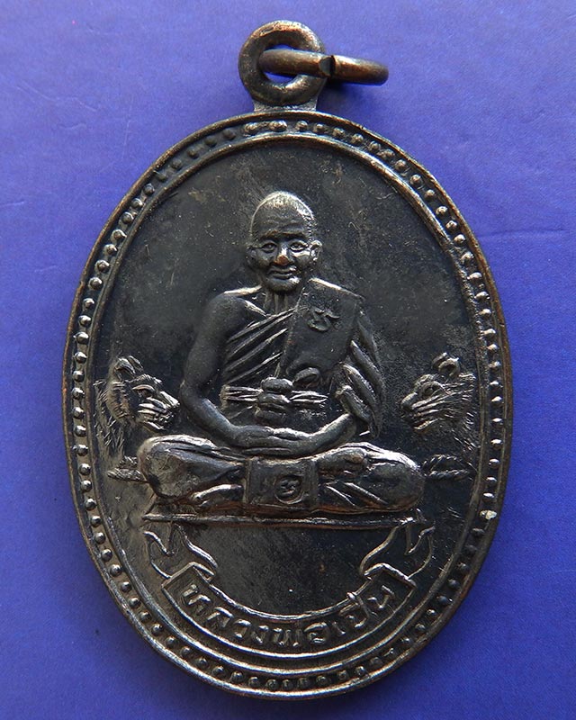 10.ประสบการณ์ มาครบชุด 3 องค์ หลวงพ่อเปิ่น วัดบางพระ รุ่นมหาเศรษฐี พ.ศ. 2534