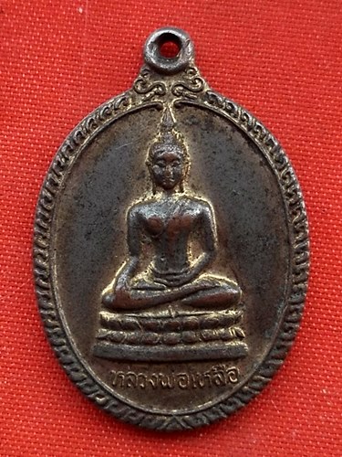เริ่ม 10 บาท กับ เหรียญหลวงพ่อเหลือ วัดสร้อยทอง กรุงเทพ…P795