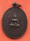 เริ่ม 10 บาท กับ เหรียญหลวงพ่อเจริญ วัดเขาสมุก จ.นครสวรรค์  …P800