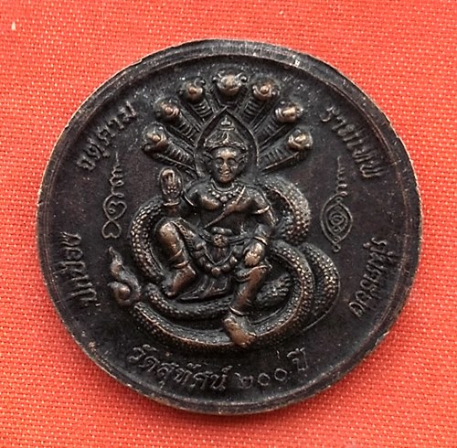 เริ่ม 10 บาท กับ เหรียญพระนาคปรก วัดสุทัศน์ …P805
