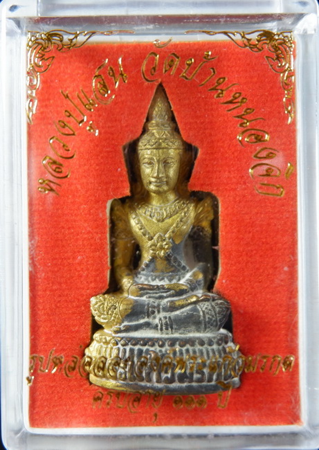 รูปหล่อลอยองค์พระแก้วมรกต หลวงปู่แสน วัดบ้านหนองจิก จ.ศรีสะเกษ เนื้อชนวน สวยครับ