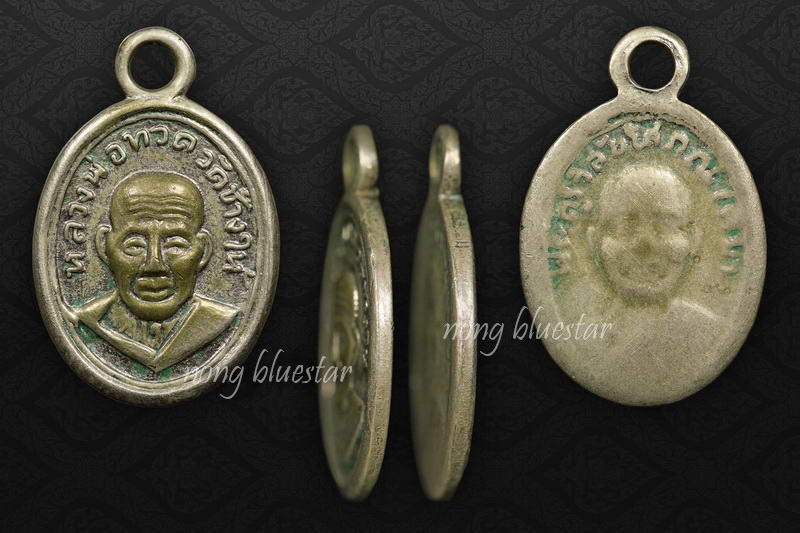 เหรียญเม็ดแตงหลวงปู่ทวด ปี06หน้าผาก4เส้น (นิยม)