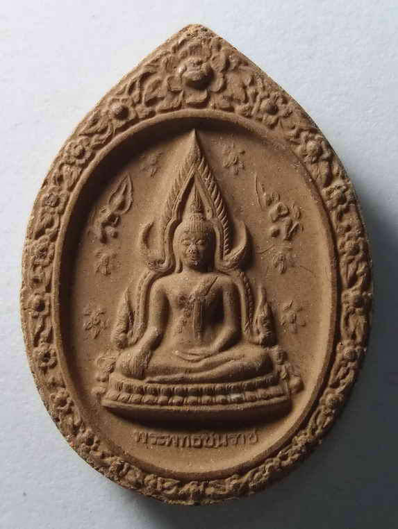 20 บาท พระพุทธชินราชเนื้อผง รุ่นปิดทองปี 2547