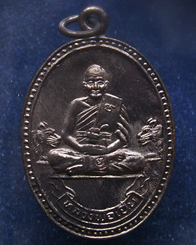 13..ประสบการณ์ มาครบชุด 3 องค์ หลวงพ่อเปิ่น วัดบางพระ รุ่นมหาเศรษฐี พ.ศ. 2534