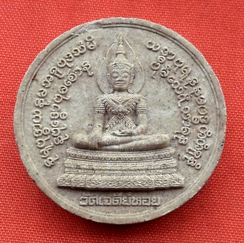 เริ่ม 10 บาท กับ พระผง วัดเจดีย์หอย…P859