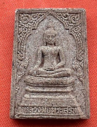 เริ่ม 10 บาท กับ  พระผงหลวงพ่อเสริม ปี๒๕๓๕  …P873