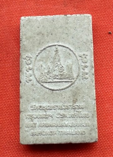 เริ่ม 10 บาท กับ พระผงสมเด็จ วัดอรุณราชวราราม กรุงเทพ  …P879