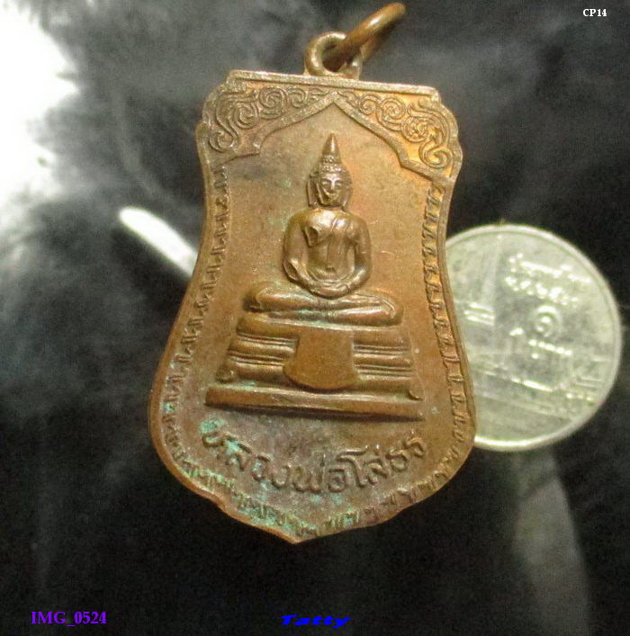หลวงพ่อโสธร คุ้มครอง แคล้วคลาด ปลอดภัย