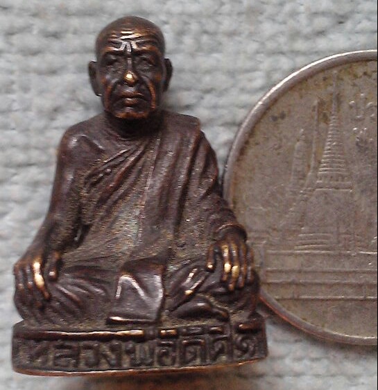 20 บาท รูปหล่อหลวงพ่อดิศ รุ่น ๑ วัดแก้วจันทราราม จ.ลพบุรี