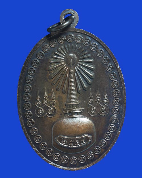 เหรียญพระวิษณุกรรม ราชภัฏนครศรีธรรมราช 2554