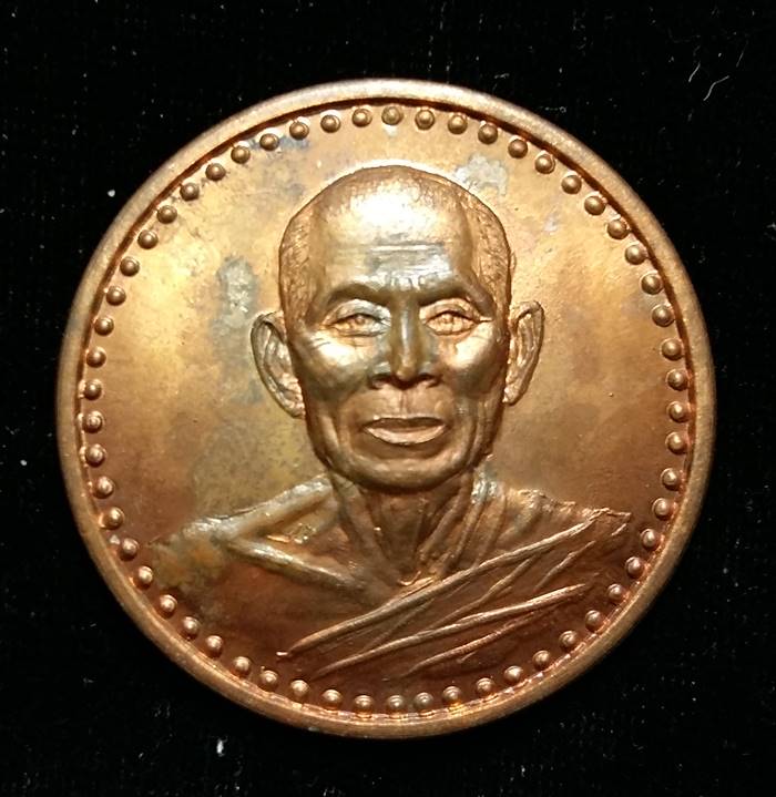 เหรียญหลวงพ่อยิด วัดหนองจอก ประจวบฯ รุ่นสร้างกุฏิสงฆ์ ปี 2536