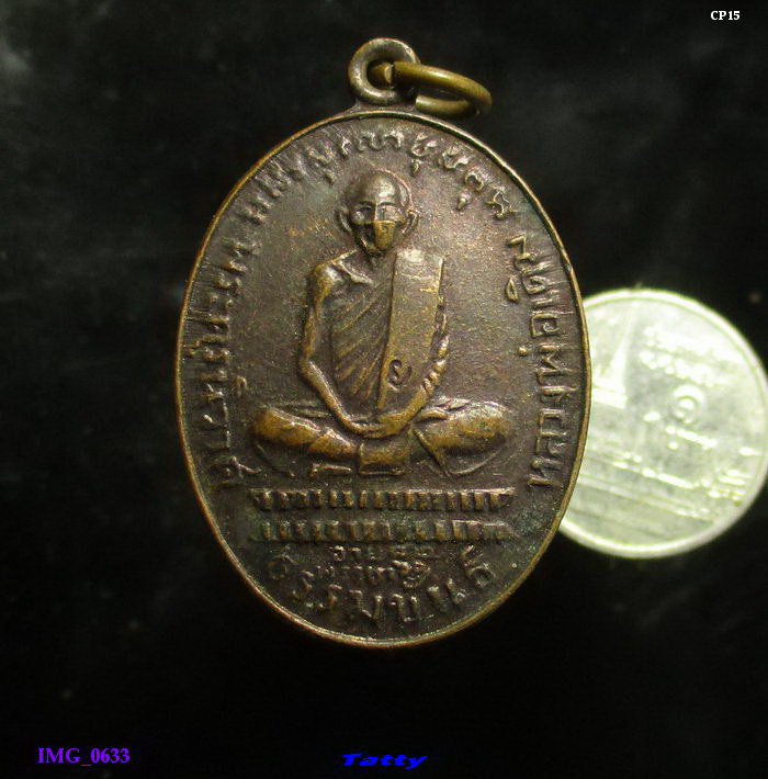หลวงพ่อเดิม วัดหนองโพ รุ่นปลอดภัย ปี 2534