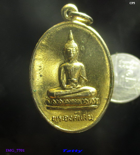 พระองค์แสน วัดพระธาตุเรณู สกลนคร ปี2524