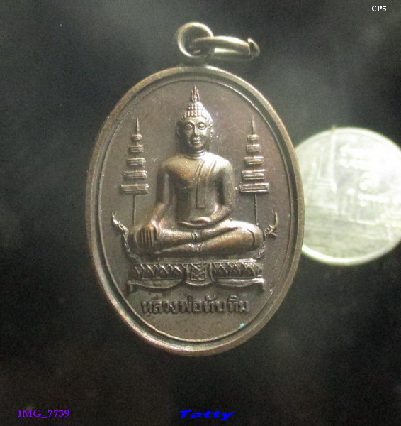 หลวงพ่อทับทิม วัดเจ้ามูล ก.ท.ม. ปี 2538