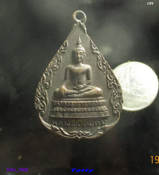 หลวงพ่อทับทิม หลังพระครูวิสุทธาภิรม วัดนราภิรมย์ บางเลน นครปฐม