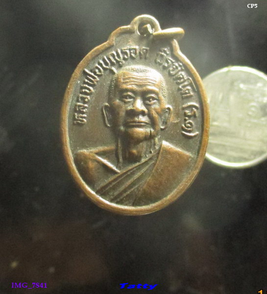 หลวงพ่อบุญรอด วัดดอนแค อ.กงไกรลาส สุโขทัย รุ่น1