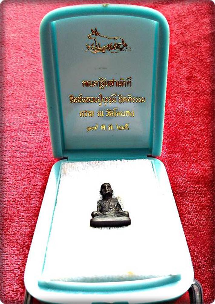 วัดใจรูปเหมือนหลวงพ่อเดิมวัดโคนอนปี2525 ศิทย์หลวงปู่บุญมีสร้างถวายพร้อมกล่องเดิมเดิมราคาเบาเบา 