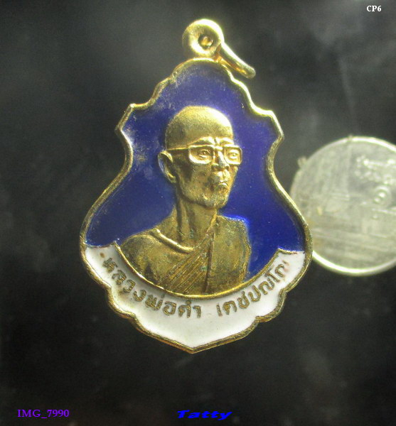 หลวงพ่อดำ เตชปญโญ วัดบ่อนางชิง จ.ปราจีนบุรี