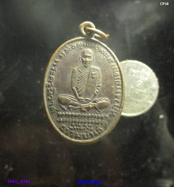 หลวงพ่อเดิม วัดหนองบัว นครสวรรค์ ปี 2536