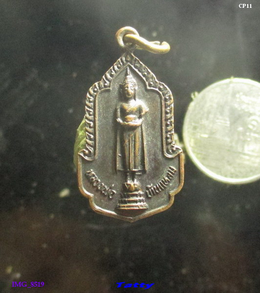 หลวงพ่อบ้านแหลม วัดนางพิมพ์ สมุทรสงคราม ปี 2529