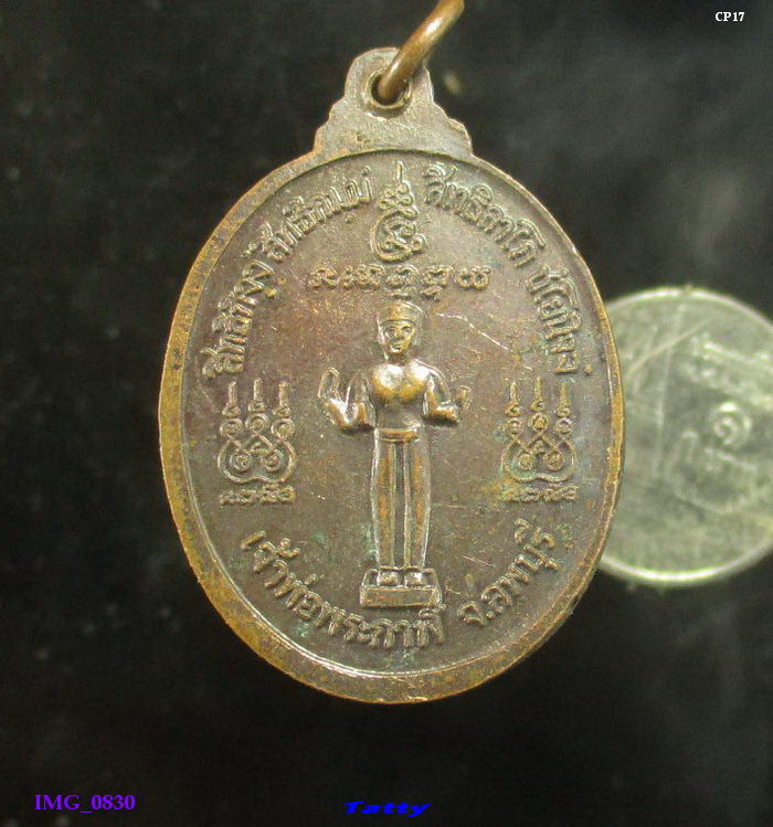 หลวงพ่อสว่าง วัดวังใต้ บ้านหมี่ ลพบุรี ไตรมาส 2543