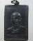 ๒๐ เหรียญหลวงพ่อพริ้ง วัดโบสถ์โก่งธนู จ ลพบุรี