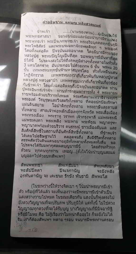 40 บาท ลูกอมเนื้อผงคลุกรักปิดทอง และลูกแก้วพระธาตุจำนวน 2 ลูก พร้อมใบคาถาบูชา เจ้าของเดิมไปวัดมา