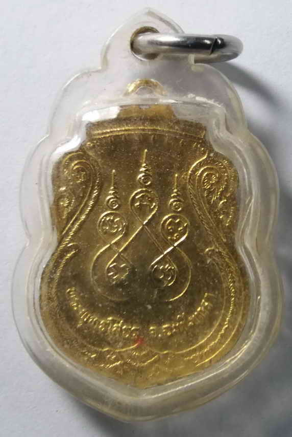 20 บาท เหรียญกะไหล่ทองลงยา หลวงพ่อโสธร จังหวัดฉะเชิงเทรา หลังยันต์ห้า เลี่ยมพลาสติกเปิดหน้า